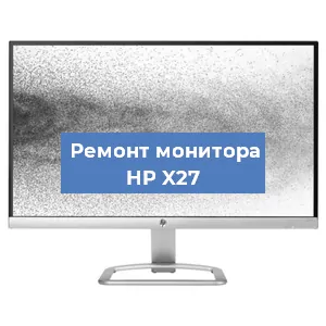 Замена блока питания на мониторе HP X27 в Ижевске